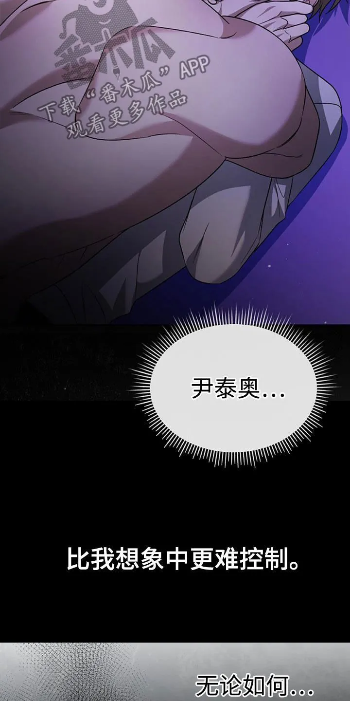 第43章：不是跑了 第20页