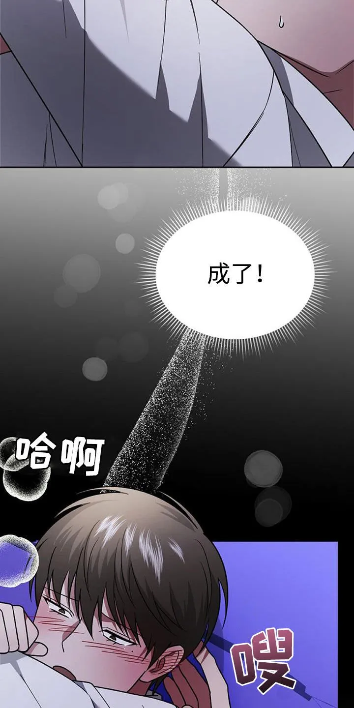 第43章：不是跑了 第24页