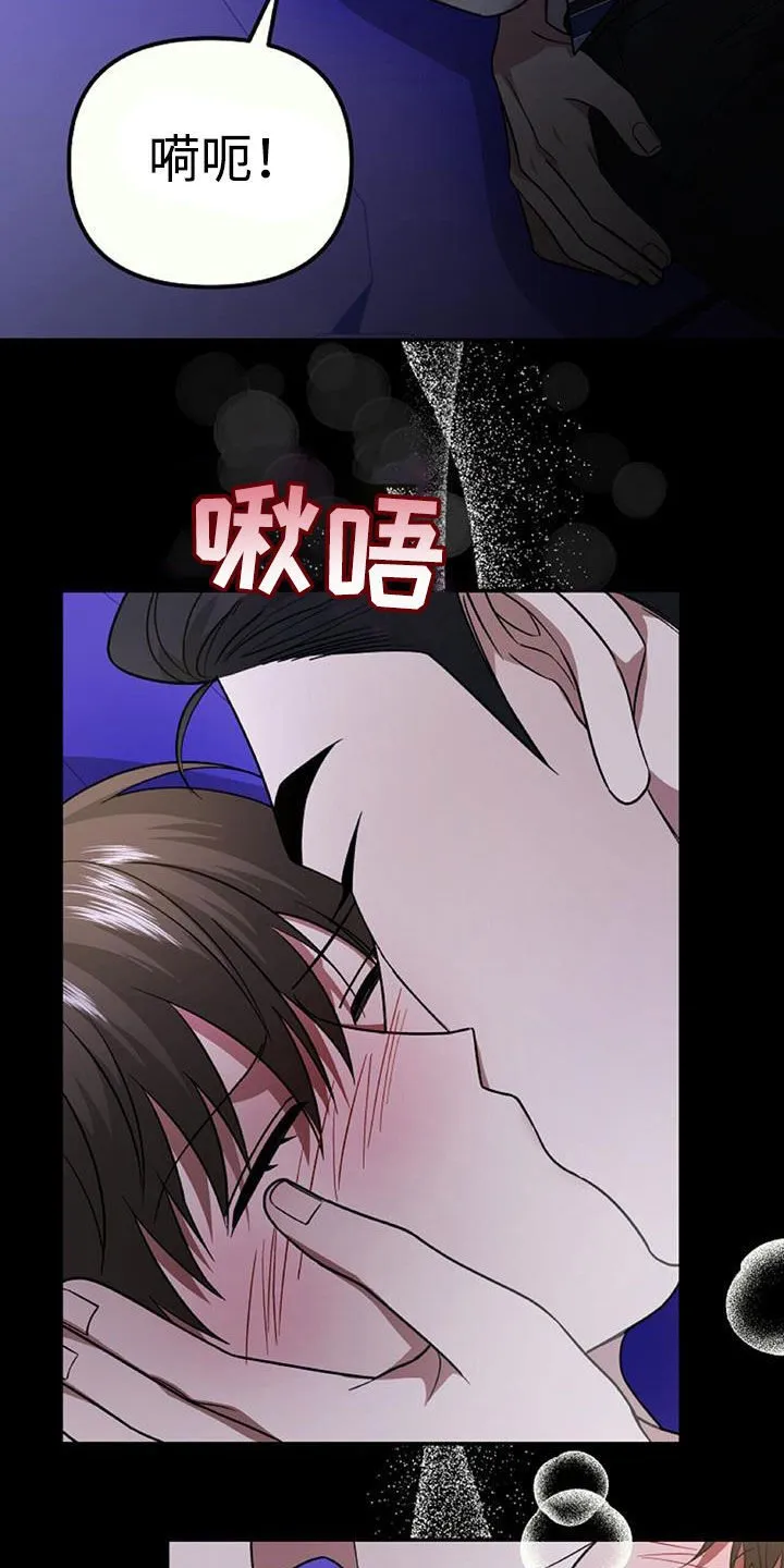 第43章：不是跑了 第26页