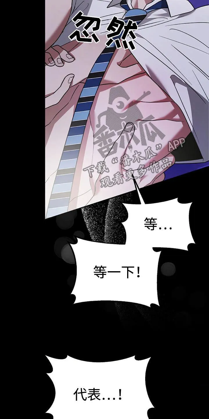 第43章：不是跑了 第28页