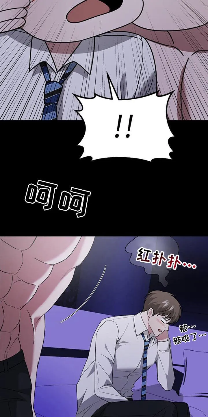 第43章：不是跑了 第30页
