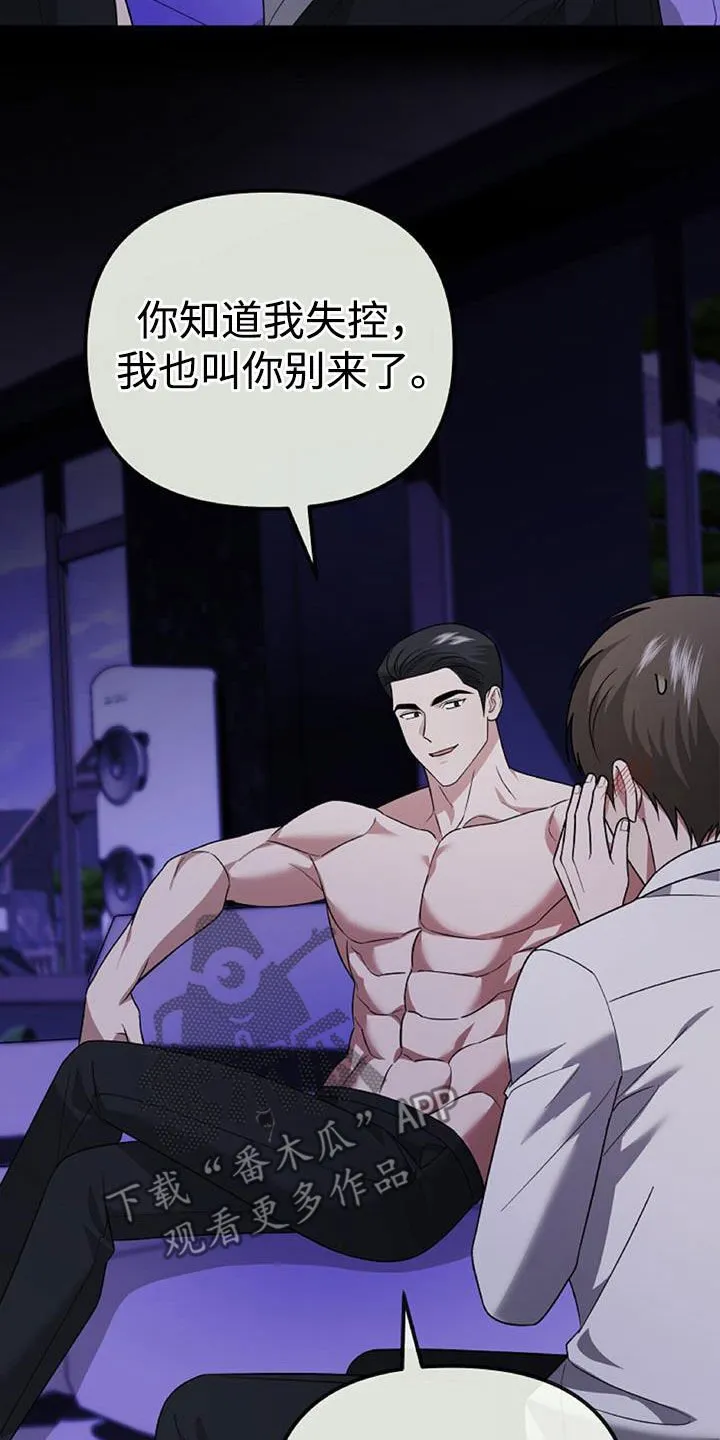 第43章：不是跑了 第31页