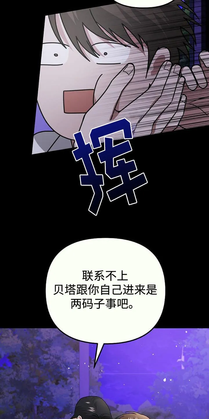 第43章：不是跑了 第33页