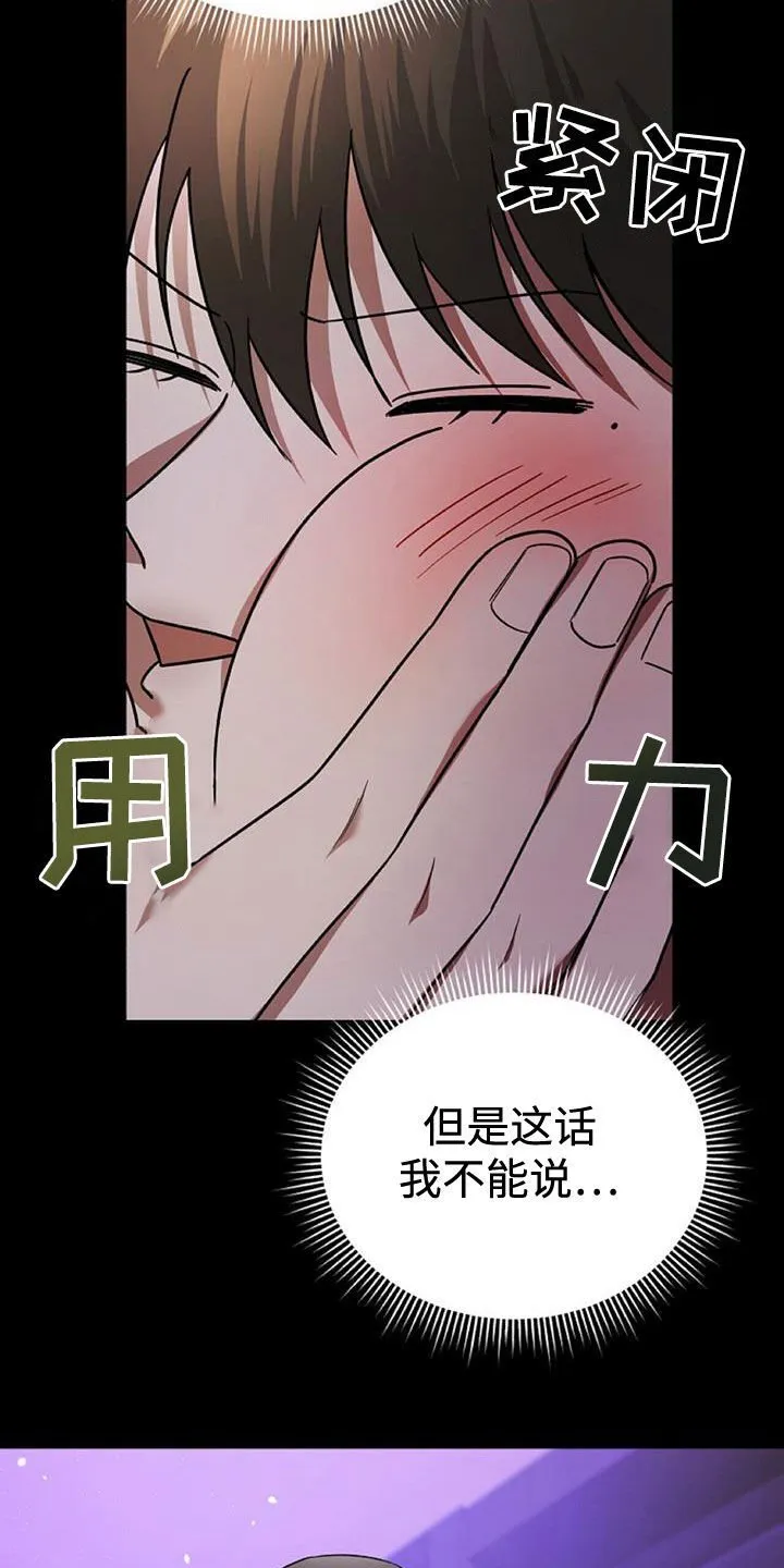 第43章：不是跑了 第35页