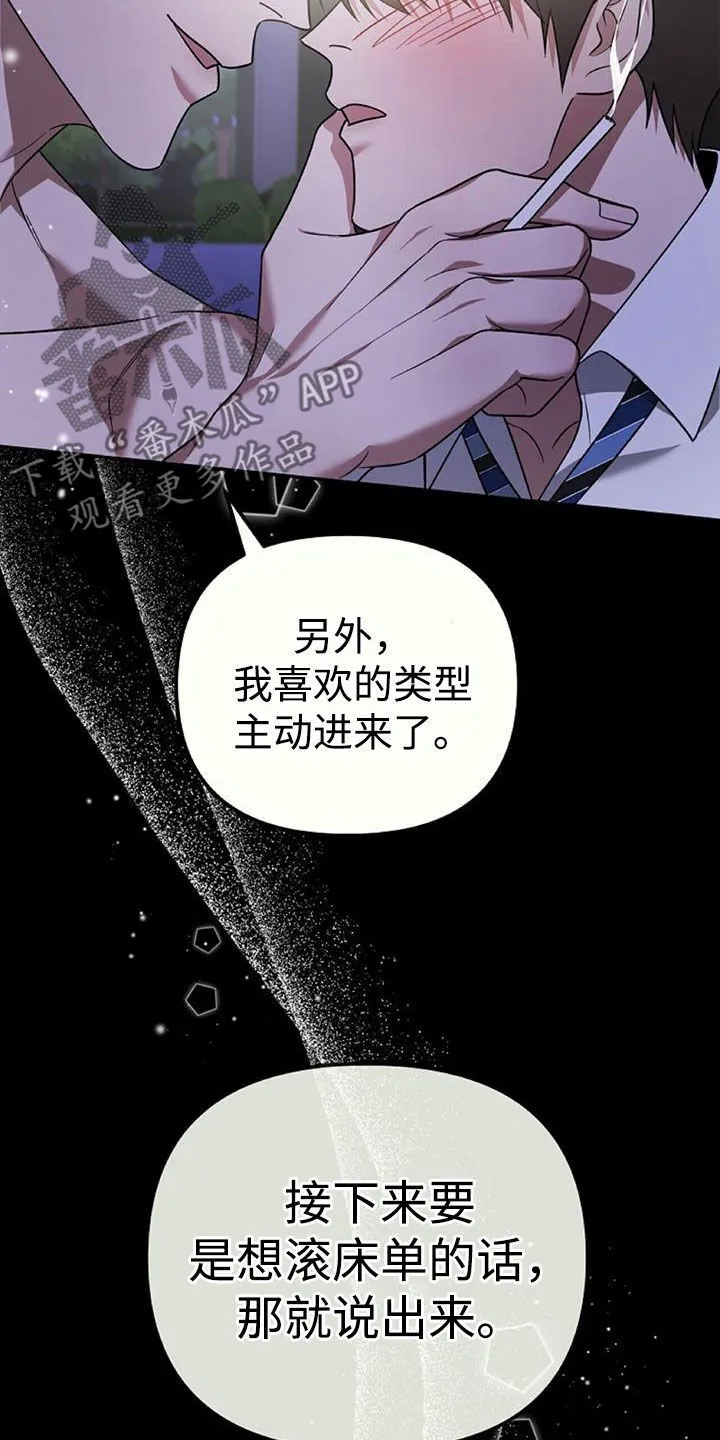 第44章：羊入虎口 第4页