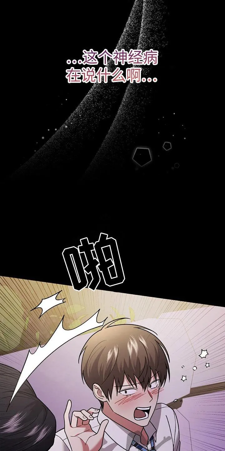 第44章：羊入虎口 第7页