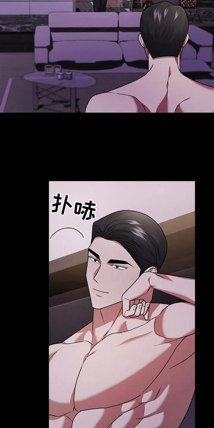 第44章：羊入虎口 第9页