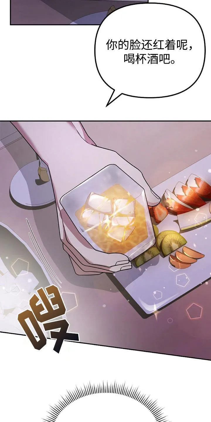 第44章：羊入虎口 第12页