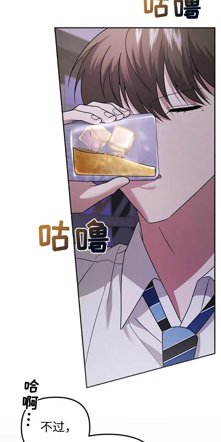 第44章：羊入虎口 第14页
