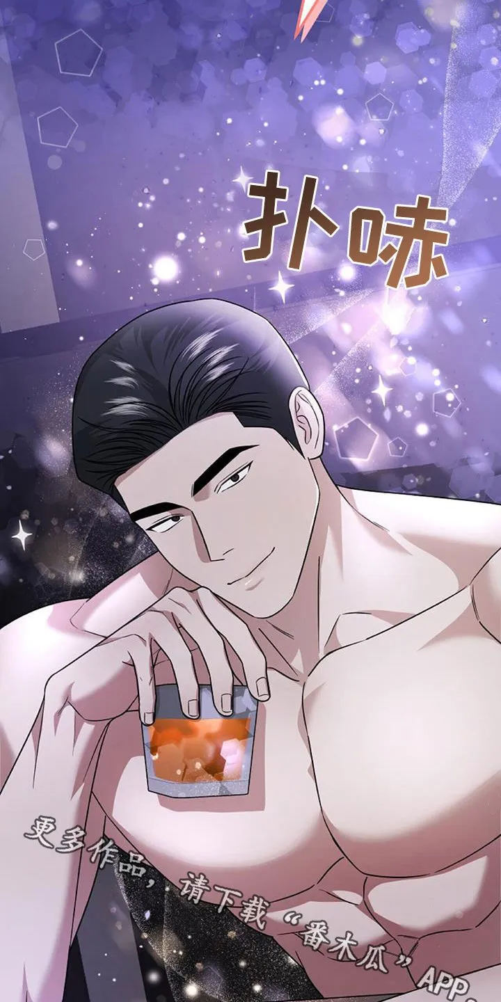 第44章：羊入虎口 第35页