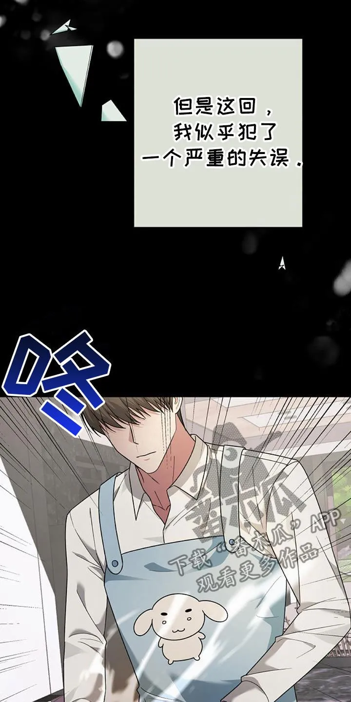 第45章：人质 第3页