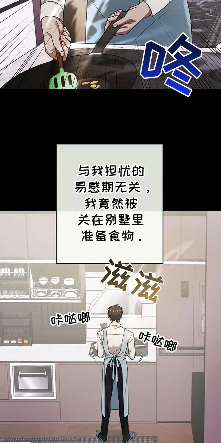 第45章：人质 第4页