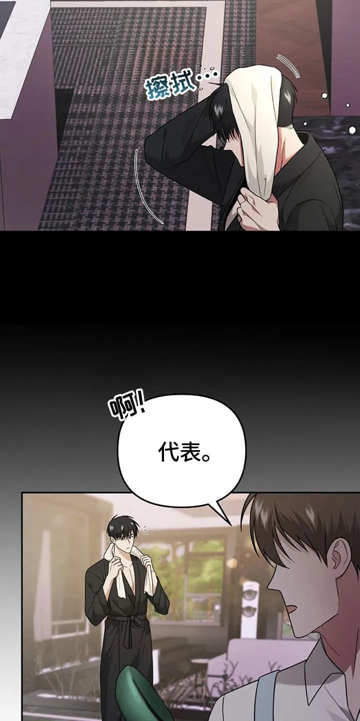 第45章：人质 第5页