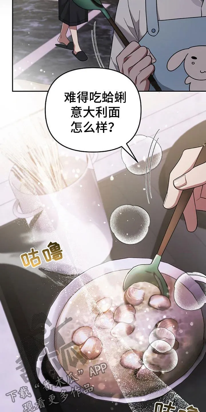 第45章：人质 第6页