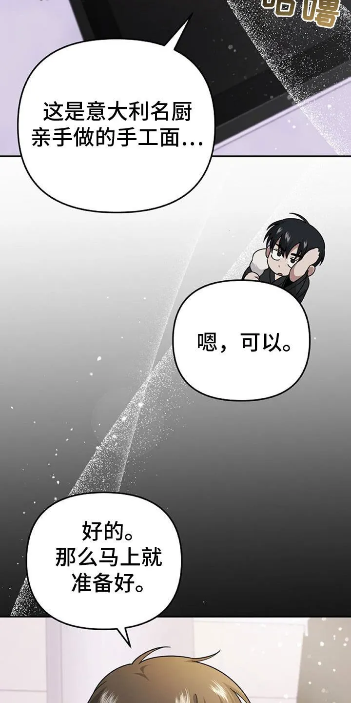 第45章：人质 第7页