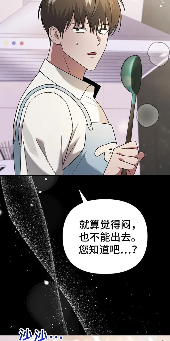 第45章：人质 第8页