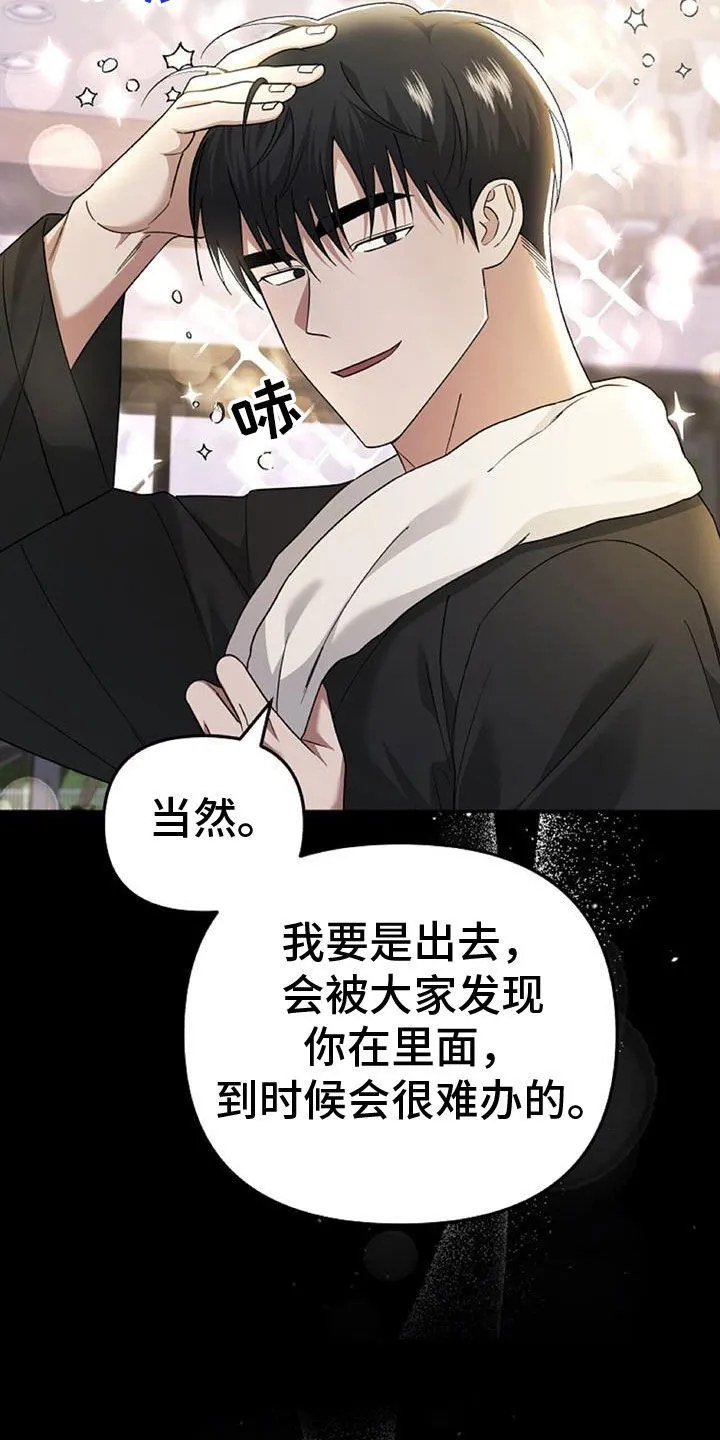 第45章：人质 第9页