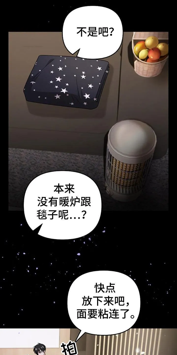 第45章：人质 第15页