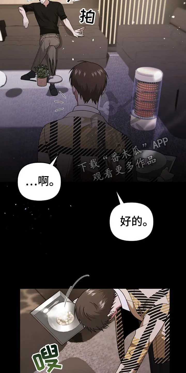 第45章：人质 第16页