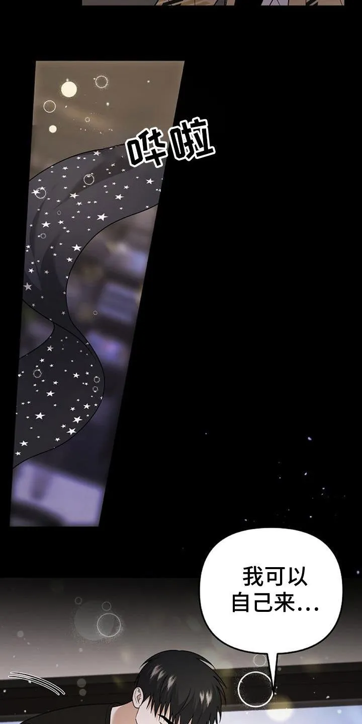 第45章：人质 第19页