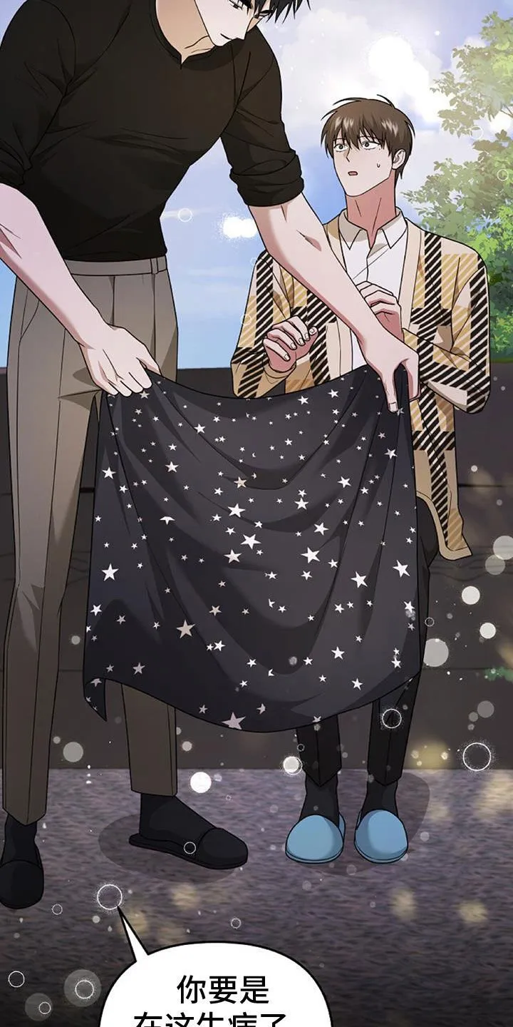 第45章：人质 第20页