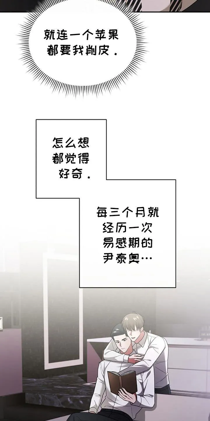 第45章：人质 第25页