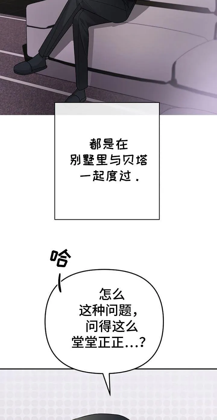 第45章：人质 第26页