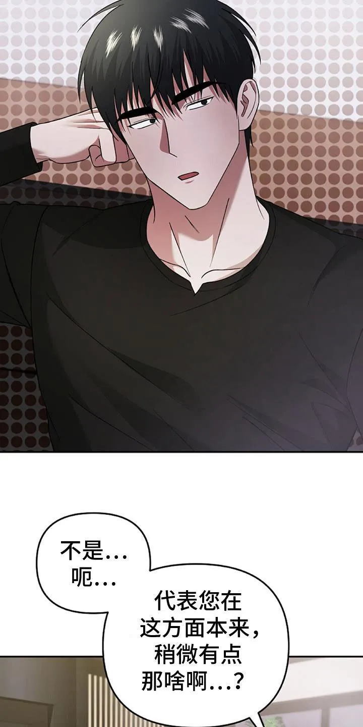 第45章：人质 第27页