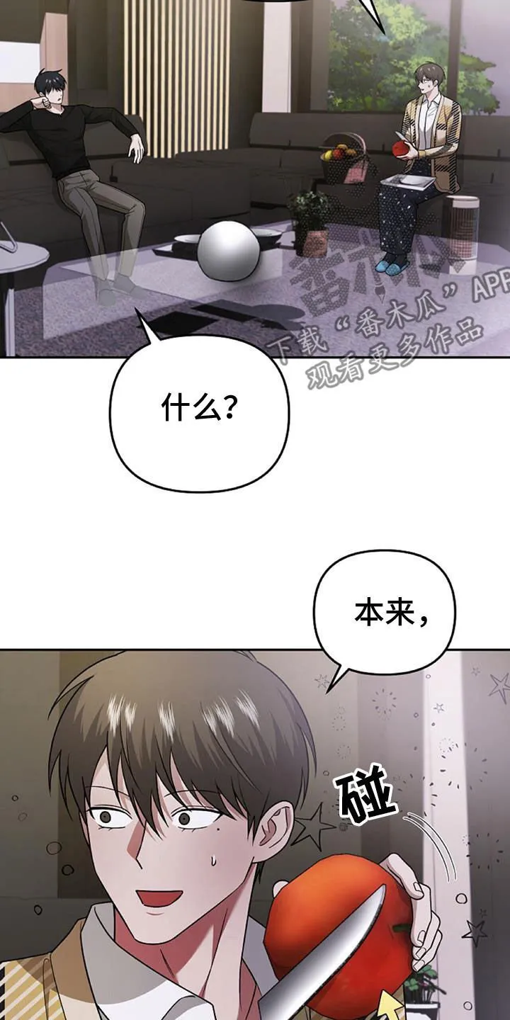 第45章：人质 第28页