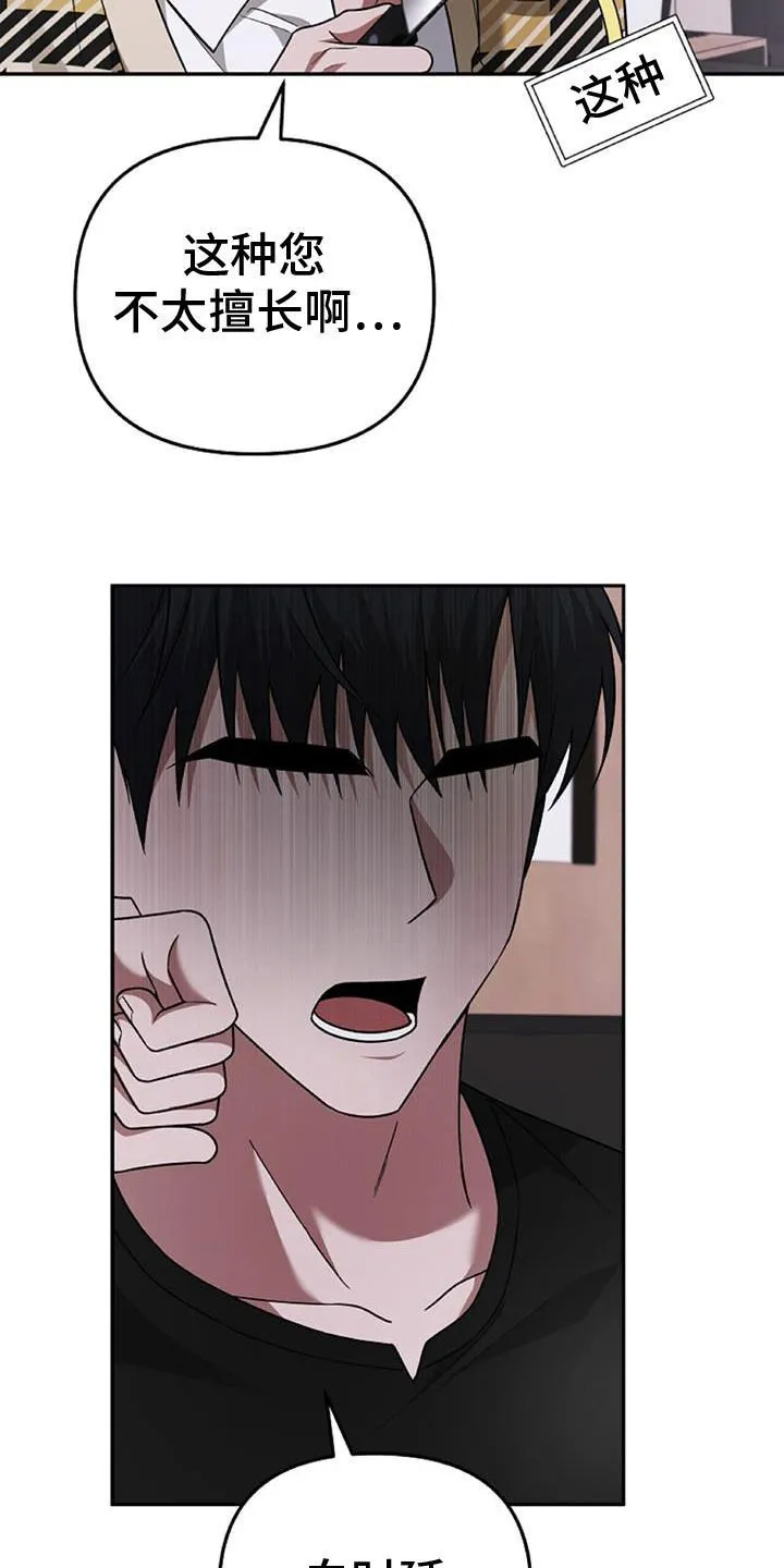 第45章：人质 第29页