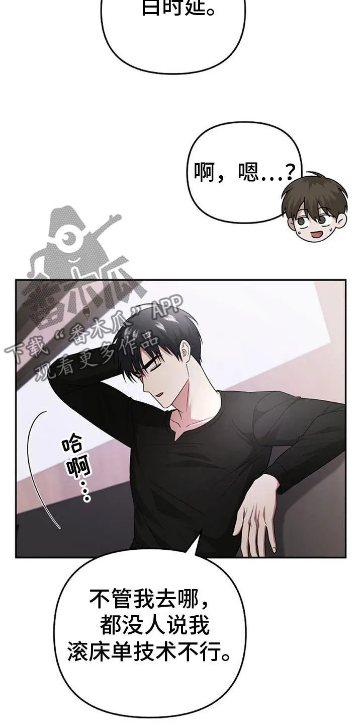 第45章：人质 第30页