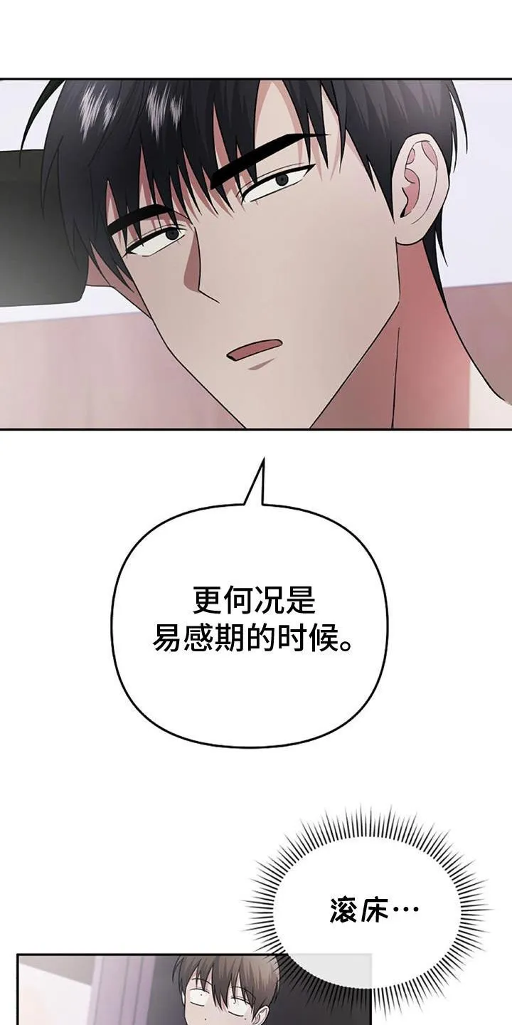 第45章：人质 第31页