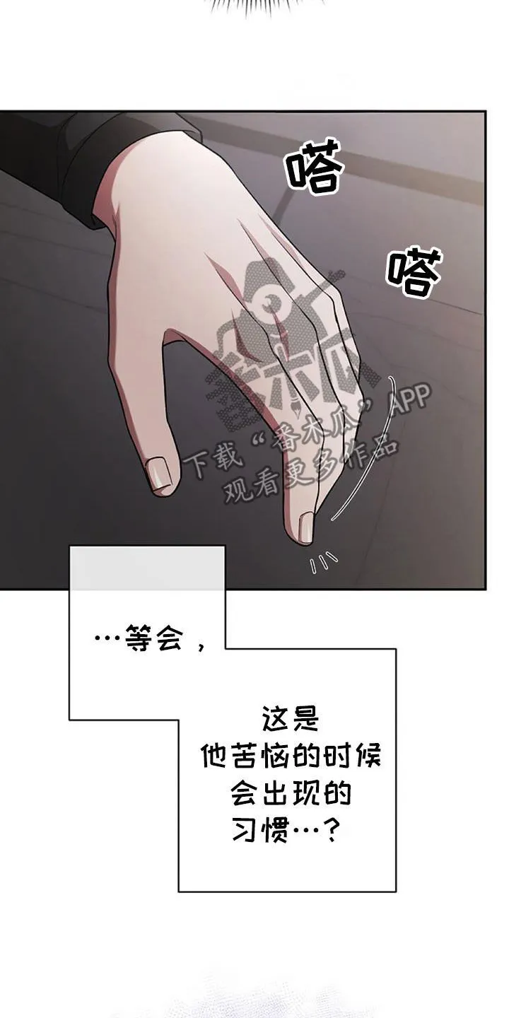 第45章：人质 第33页