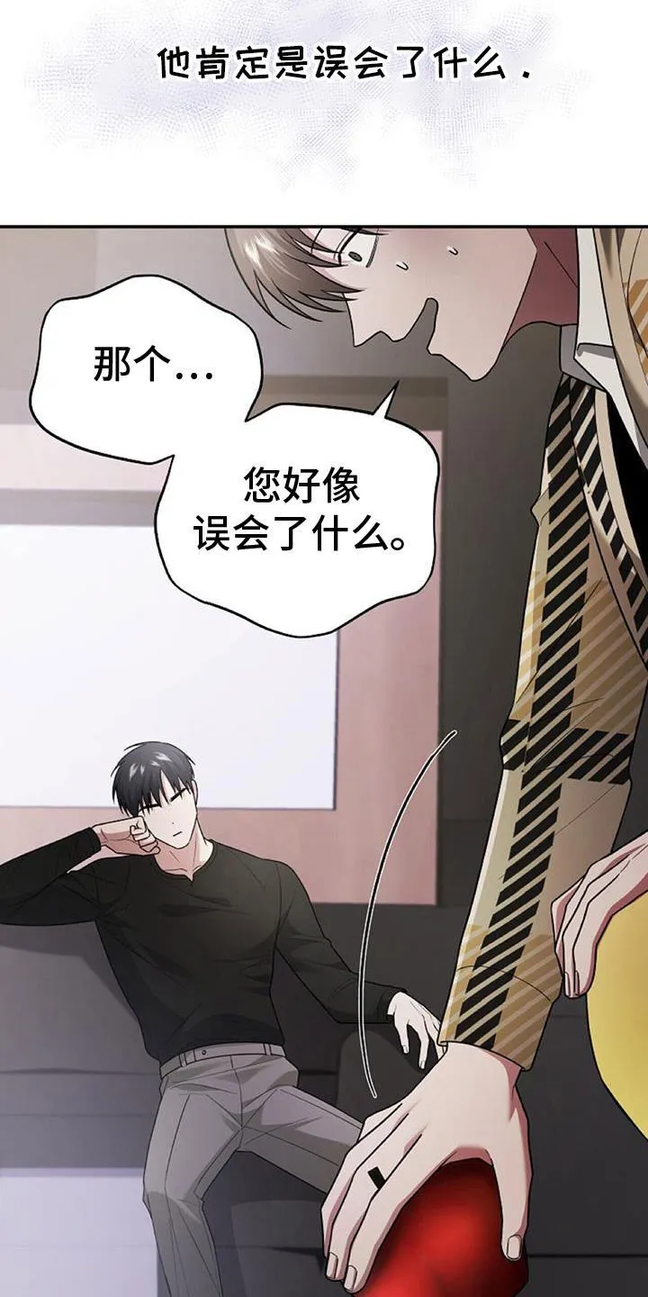 第45章：人质 第34页