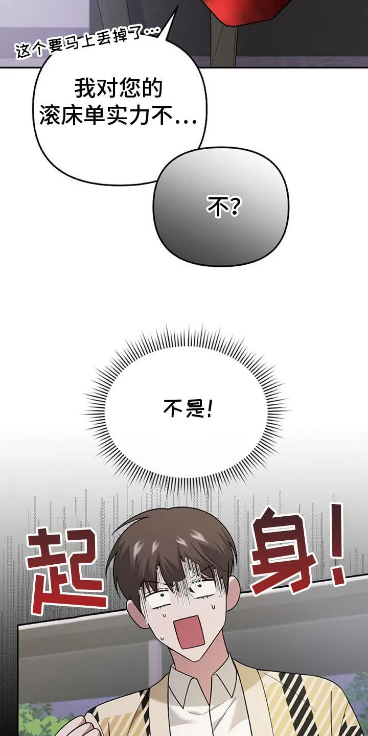 第45章：人质 第35页