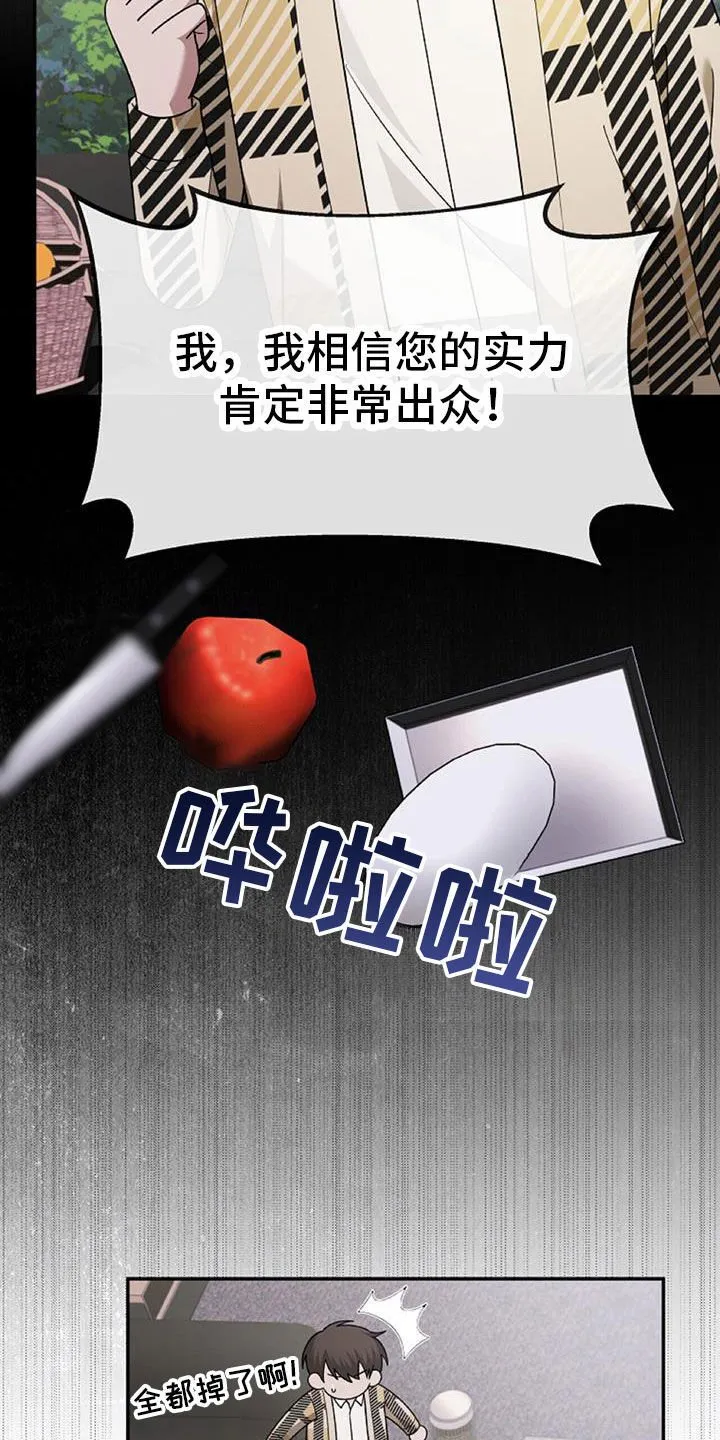 第45章：人质 第36页