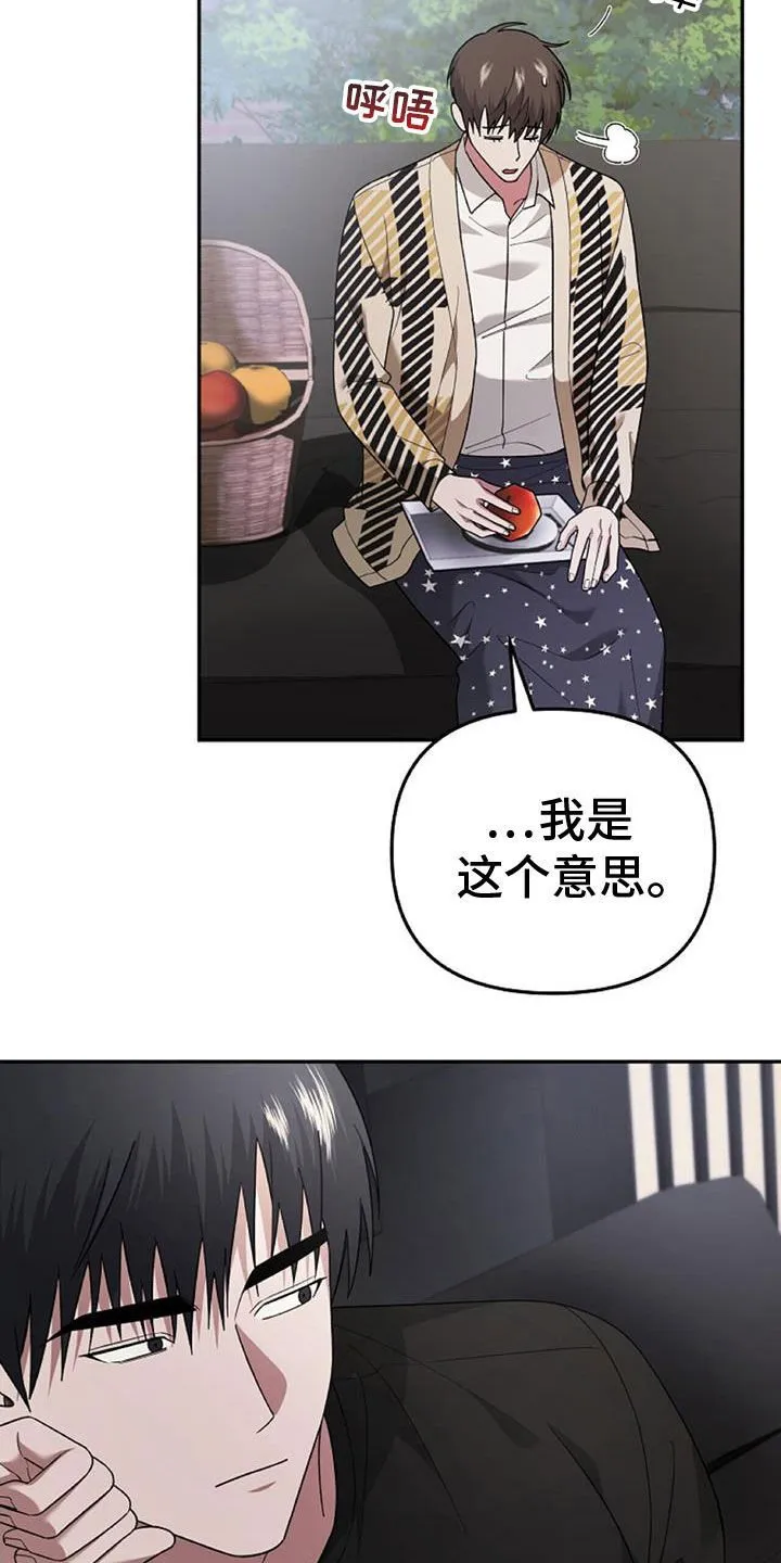 第45章：人质 第38页
