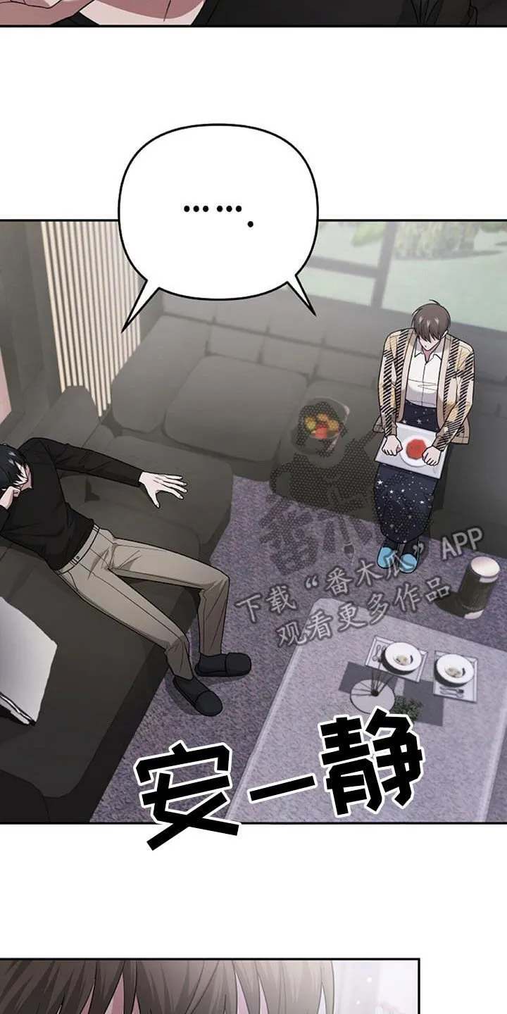 第45章：人质 第39页