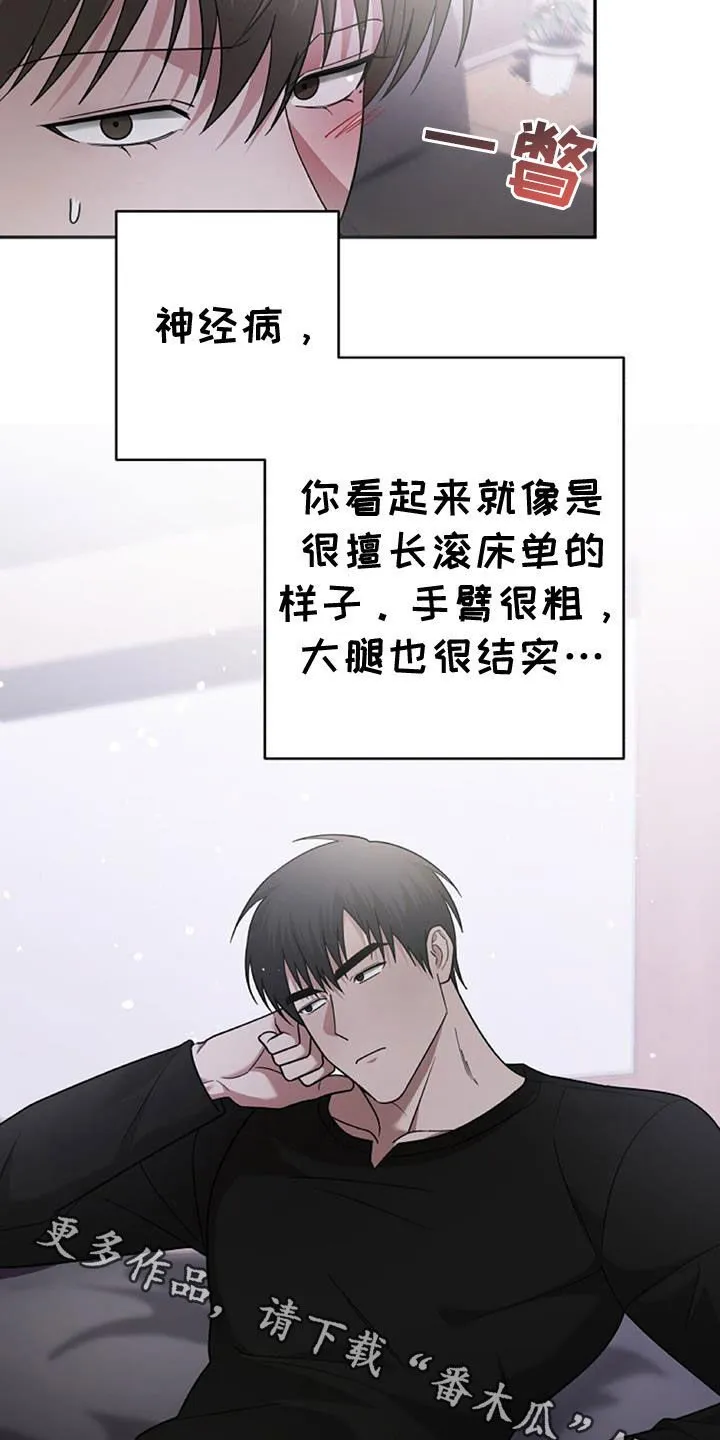 第45章：人质 第40页