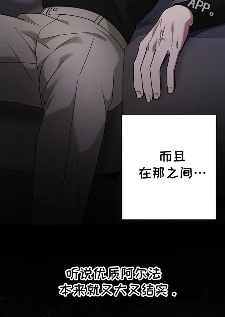 第45章：人质 第41页