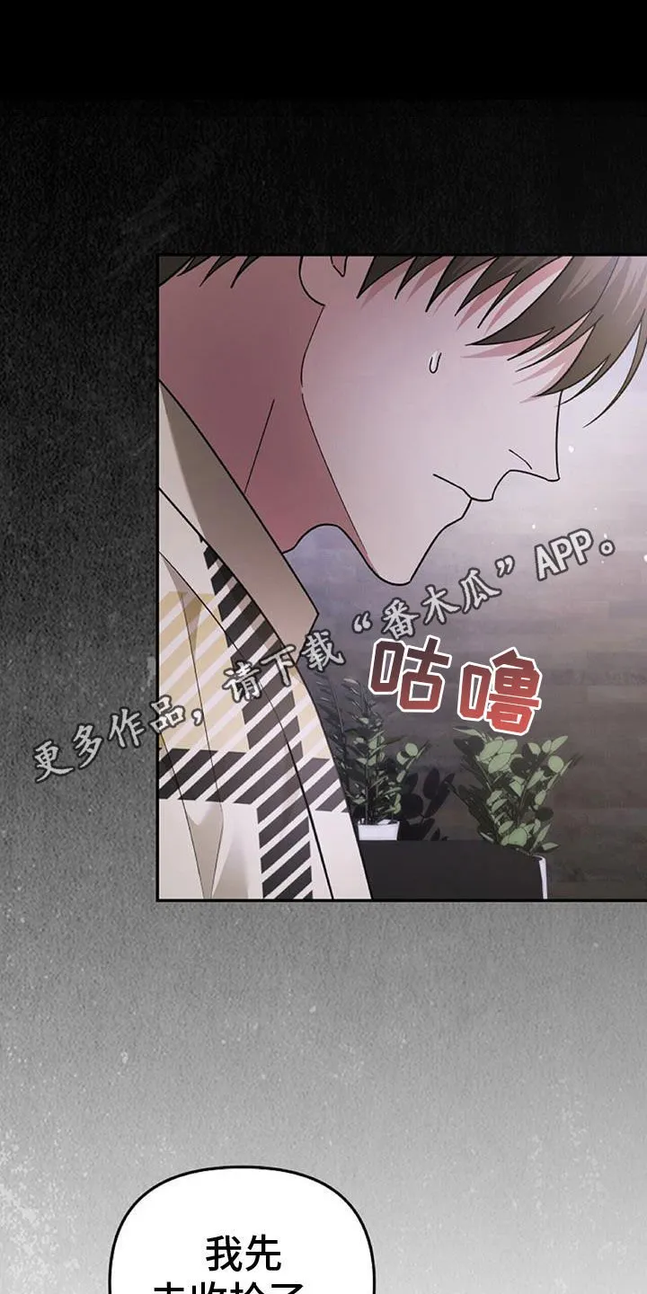 第46章：这么不小心 第1页