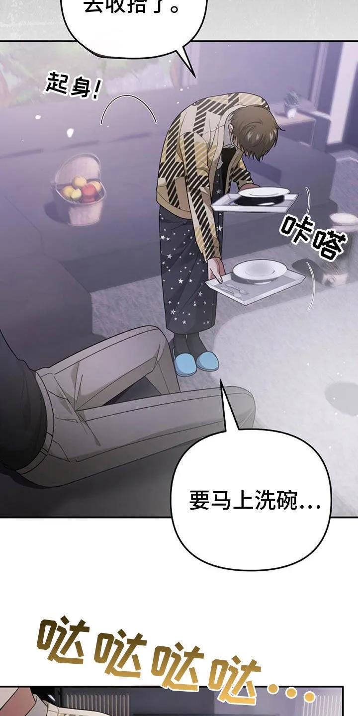 第46章：这么不小心 第2页