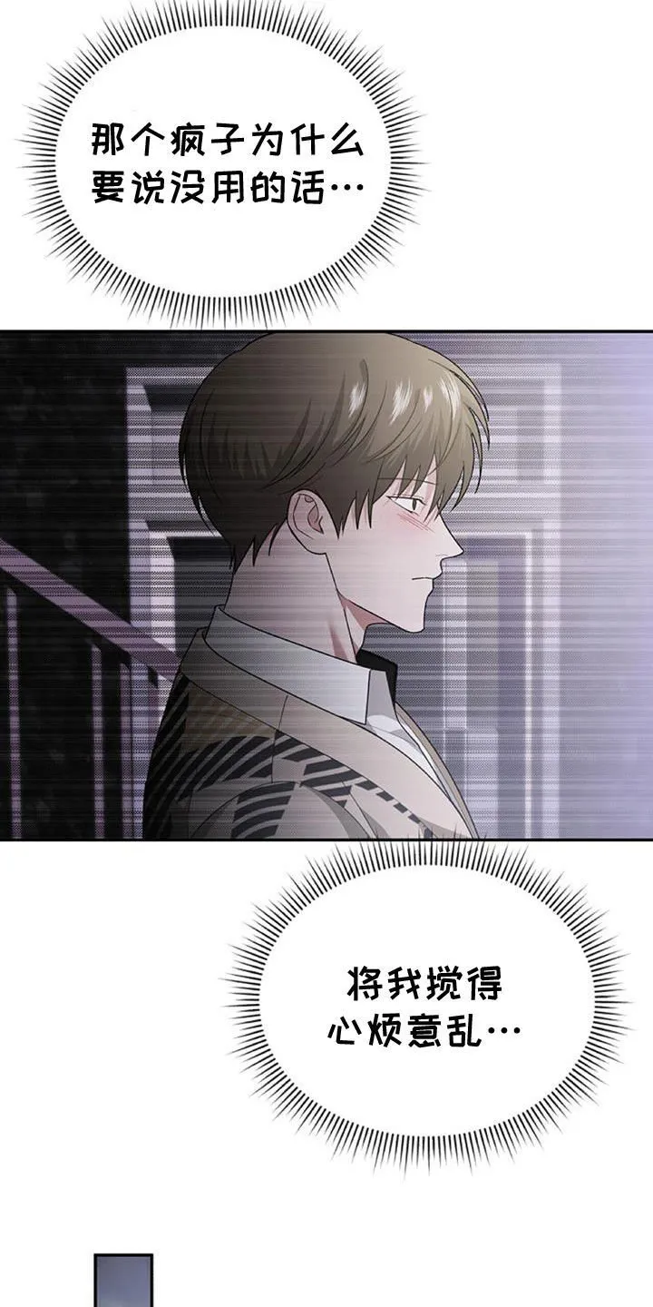 第46章：这么不小心 第4页