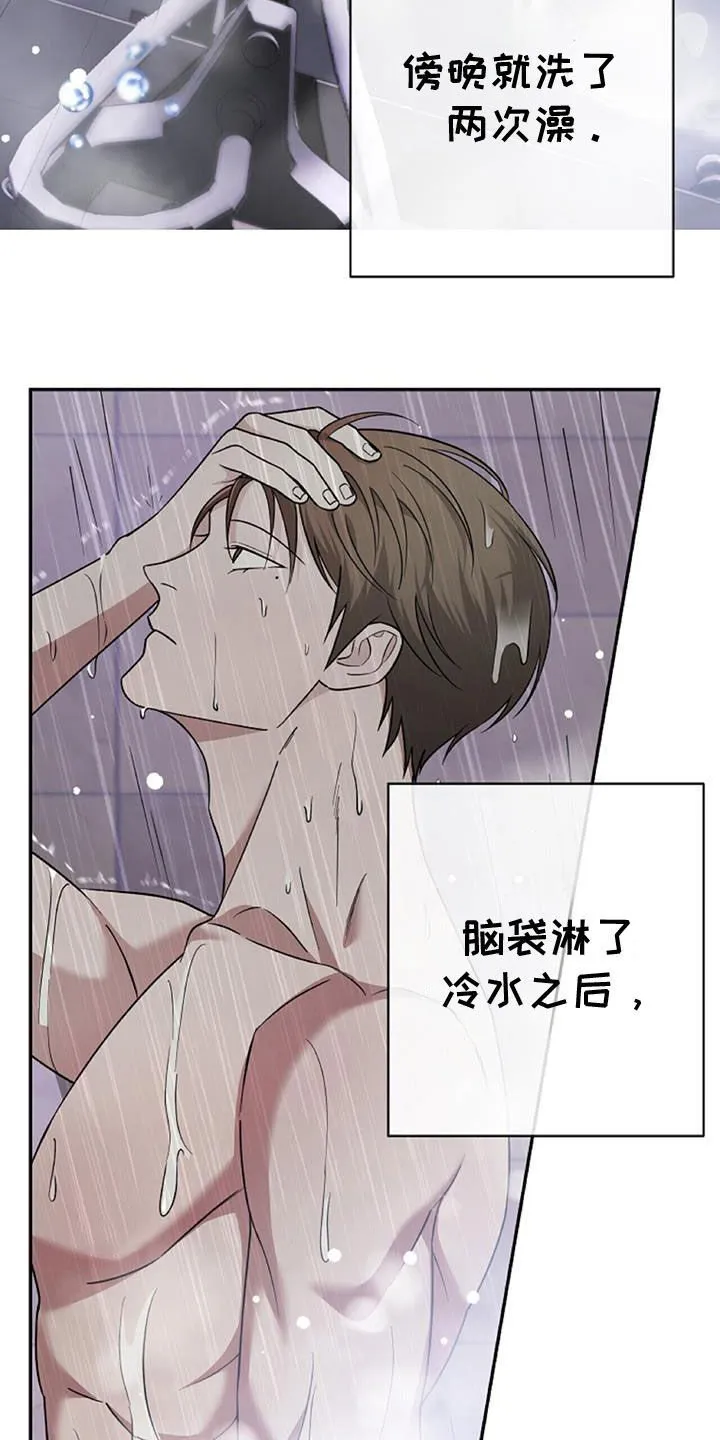 第46章：这么不小心 第7页