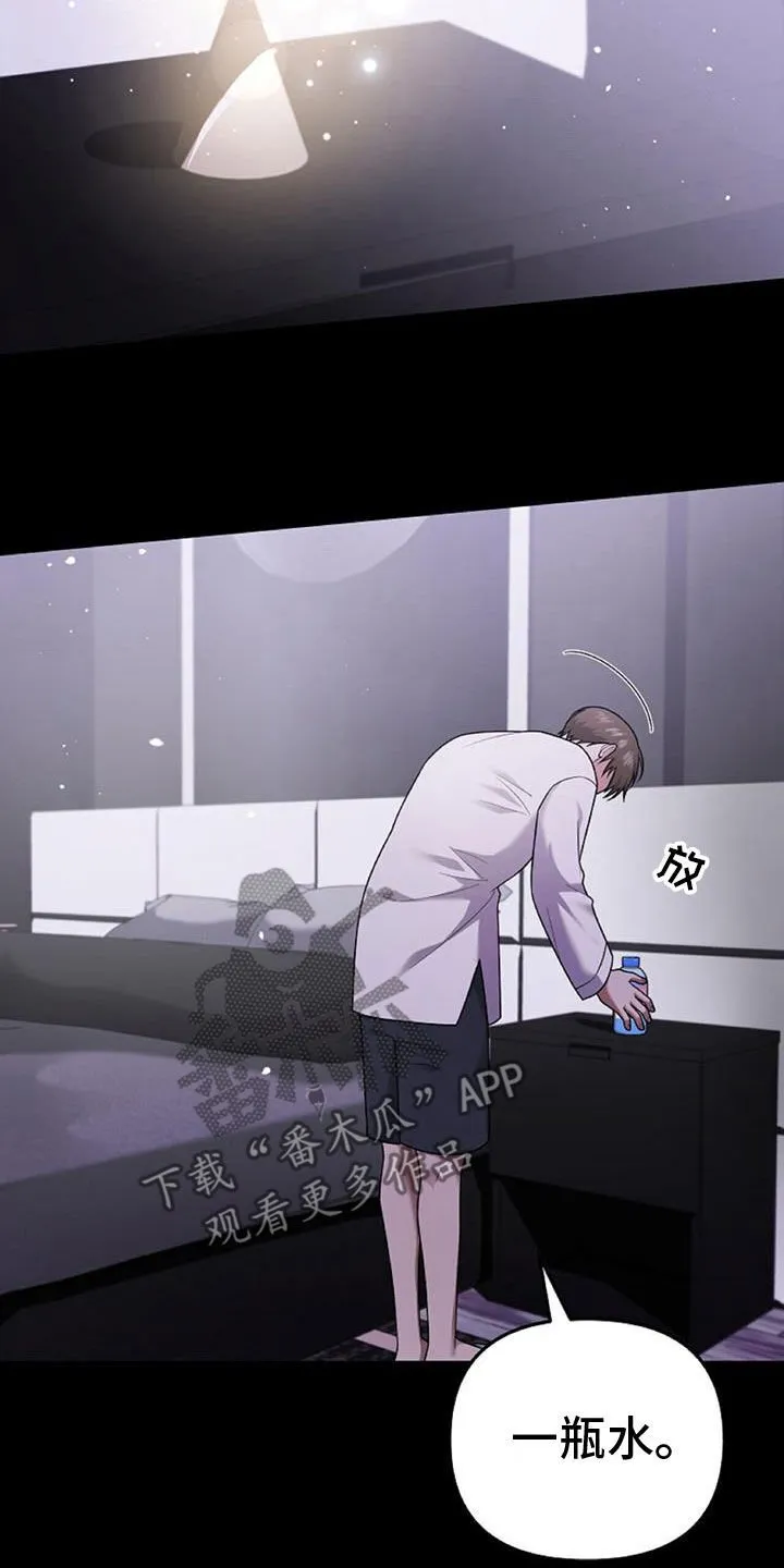第46章：这么不小心 第10页