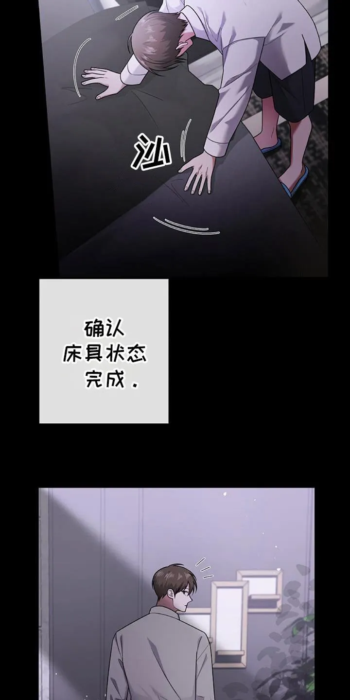 第46章：这么不小心 第12页