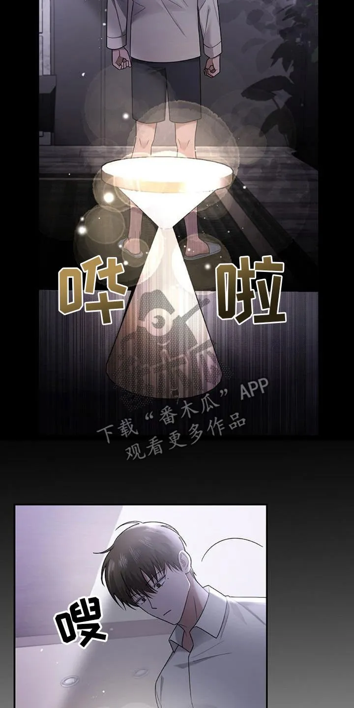 第46章：这么不小心 第13页