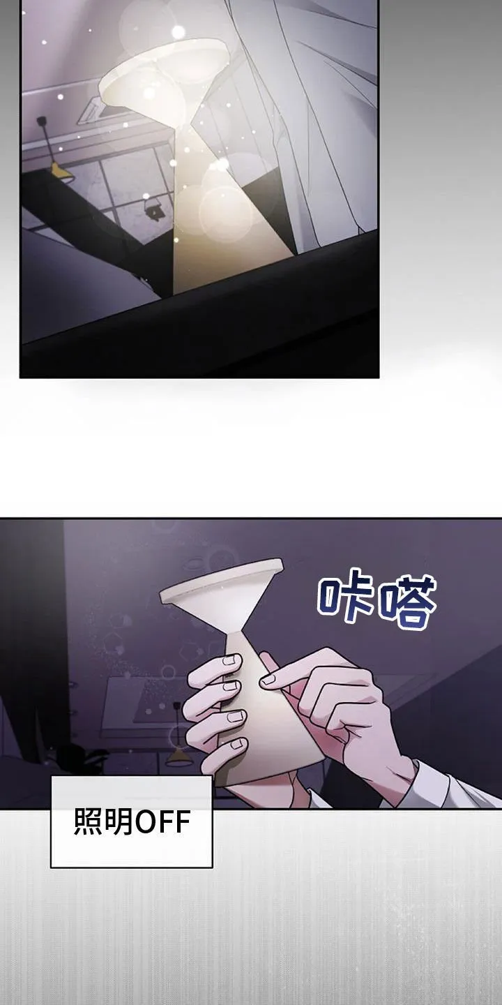 第46章：这么不小心 第14页