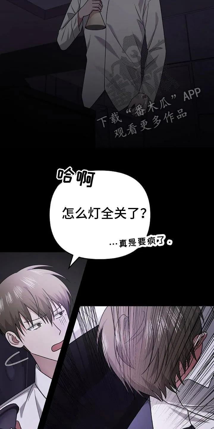 第46章：这么不小心 第16页