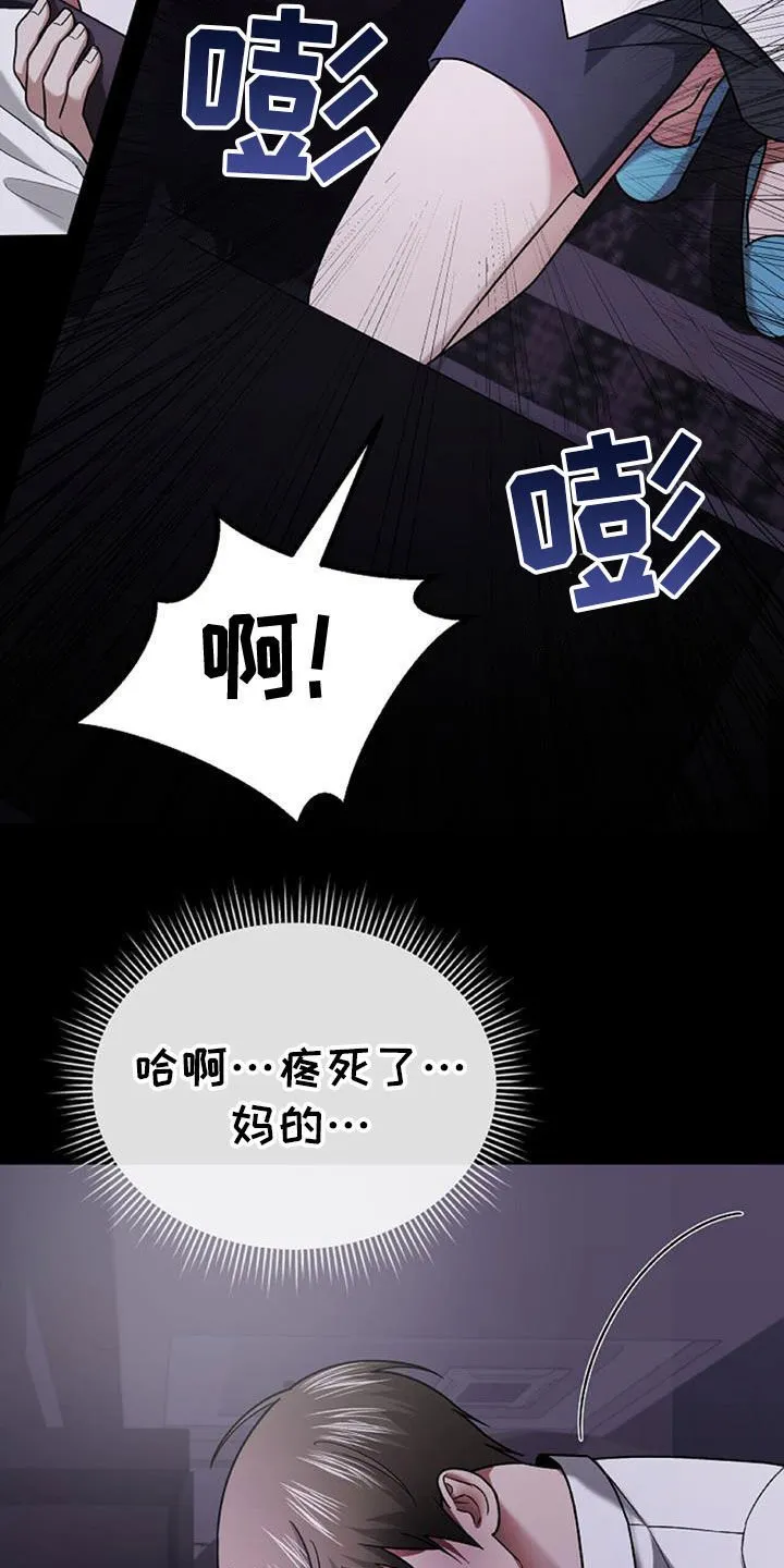 第46章：这么不小心 第17页